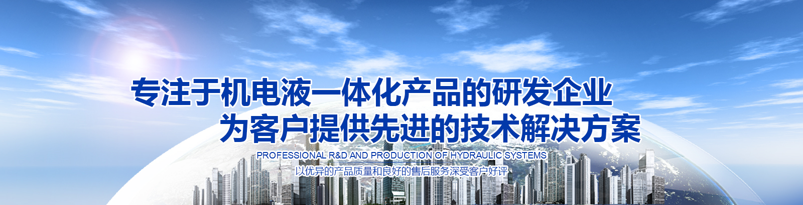 非标液压站